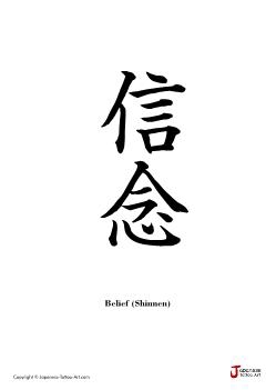 Japanese word for Belief