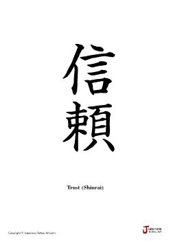 Japanese word for Trust