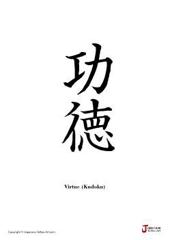 Japanese word for Virtue