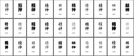 kanji samples