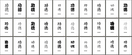 kanji samples